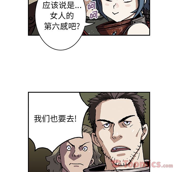 深海兽 深海兽 47 第112页