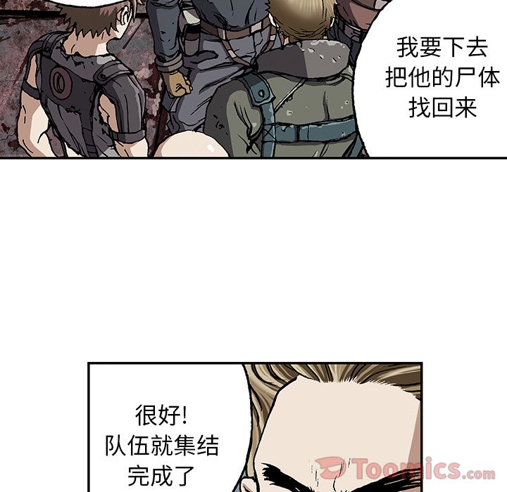 深海兽 深海兽 47 第114页