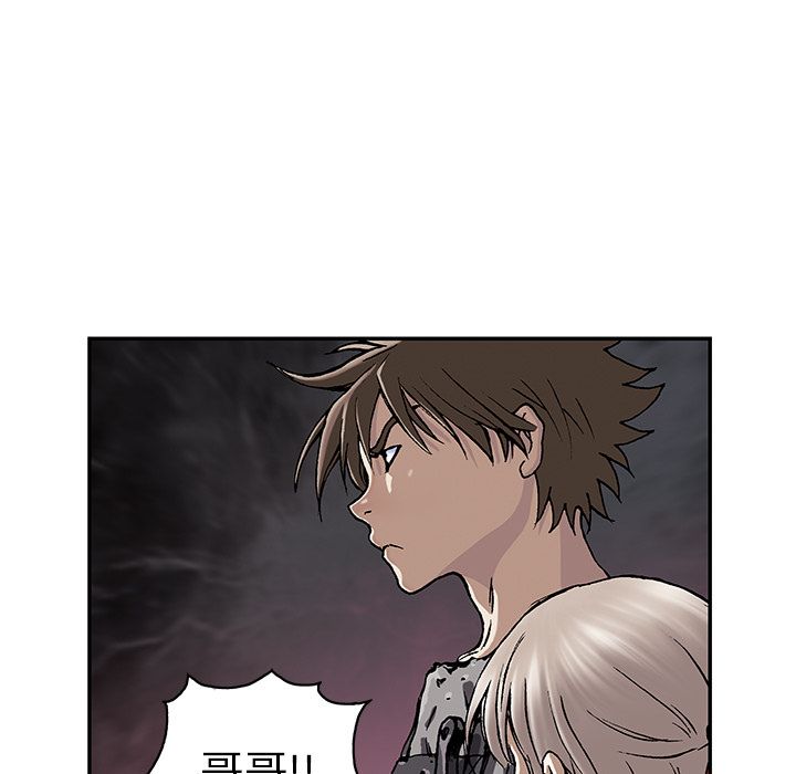深海兽 深海兽 47 第97页