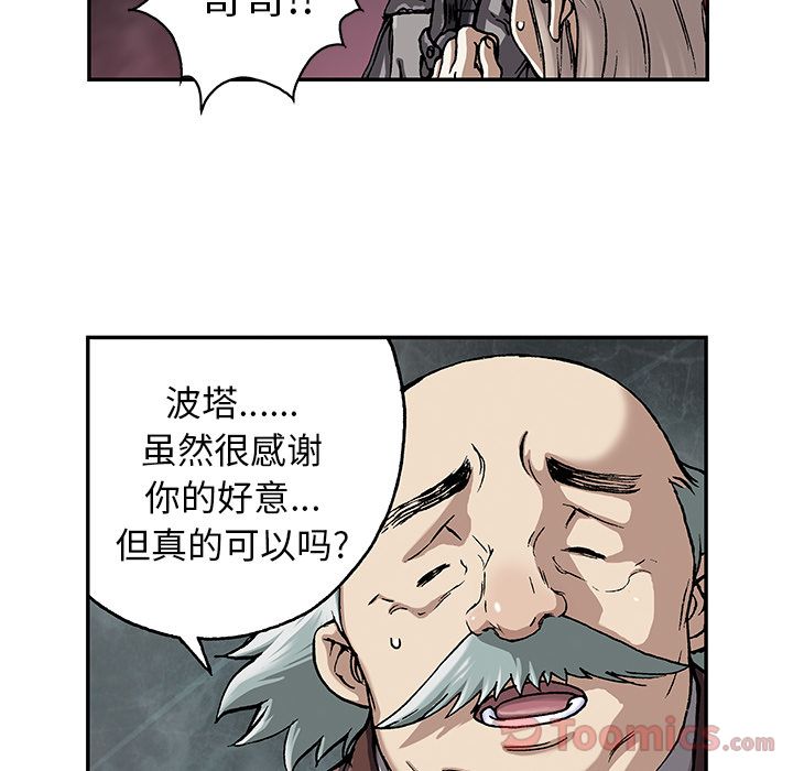 深海兽 深海兽 47 第98页