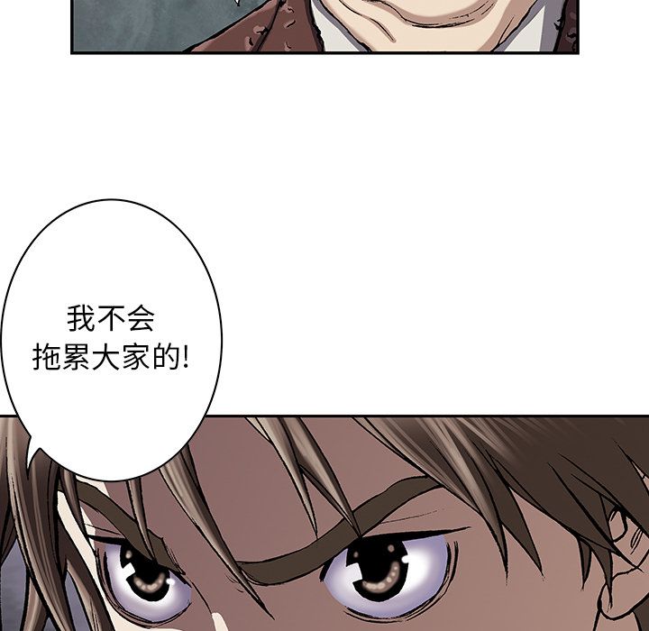 深海兽 深海兽 47 第99页
