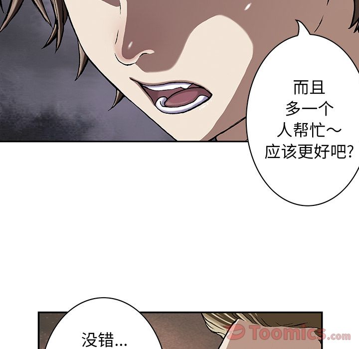 深海兽 深海兽 47 第100页