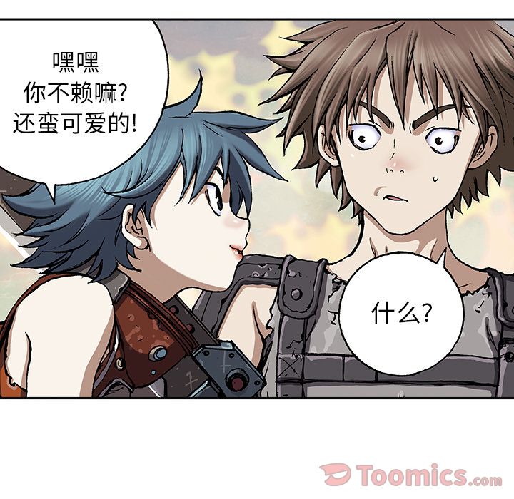 深海兽 深海兽 47 第102页