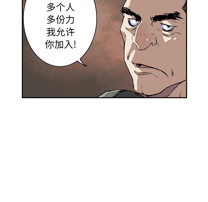 深海兽 深海兽 47 第101页