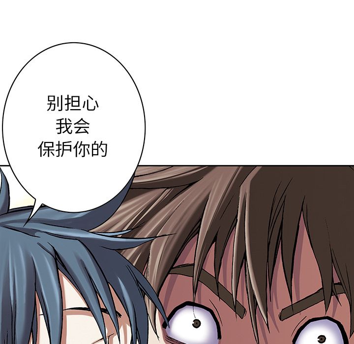 深海兽 深海兽 47 第103页