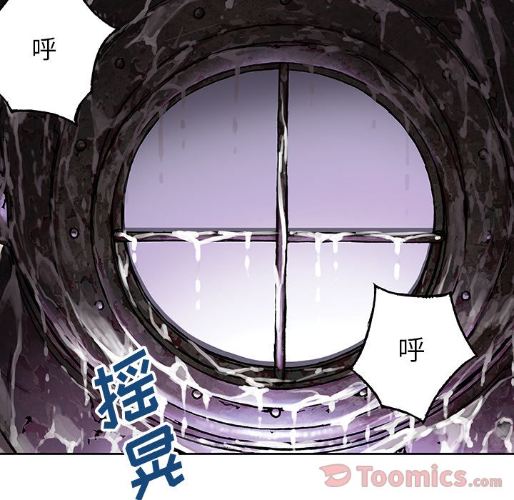深海兽 深海兽 47 第12页