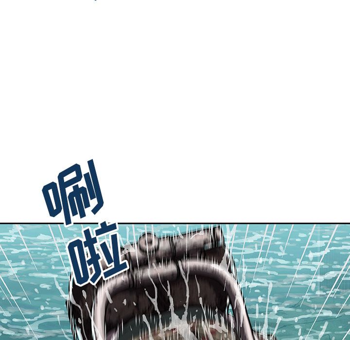 深海兽 深海兽 47 第13页
