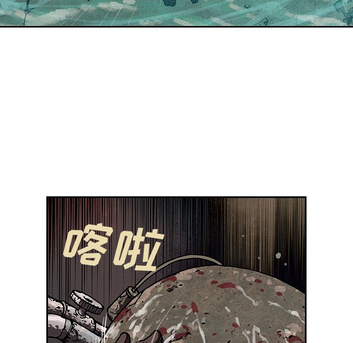 深海兽 深海兽 47 第15页