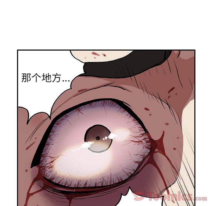 深海兽 深海兽 47 第30页
