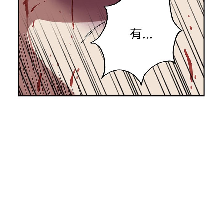 深海兽 深海兽 47 第31页