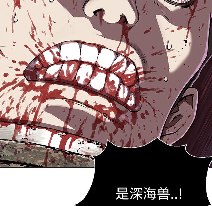 深海兽 深海兽 47 第33页