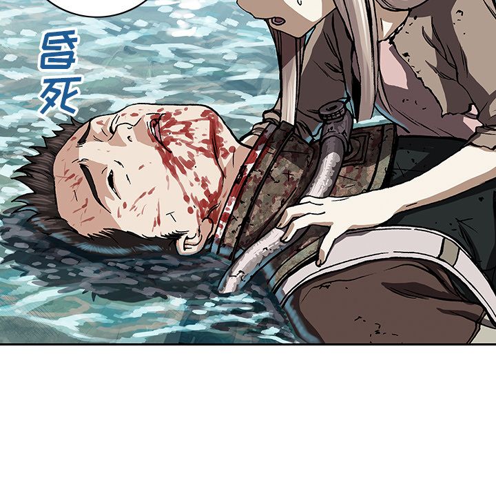 深海兽 深海兽 47 第35页