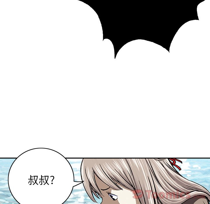 深海兽 深海兽 47 第34页