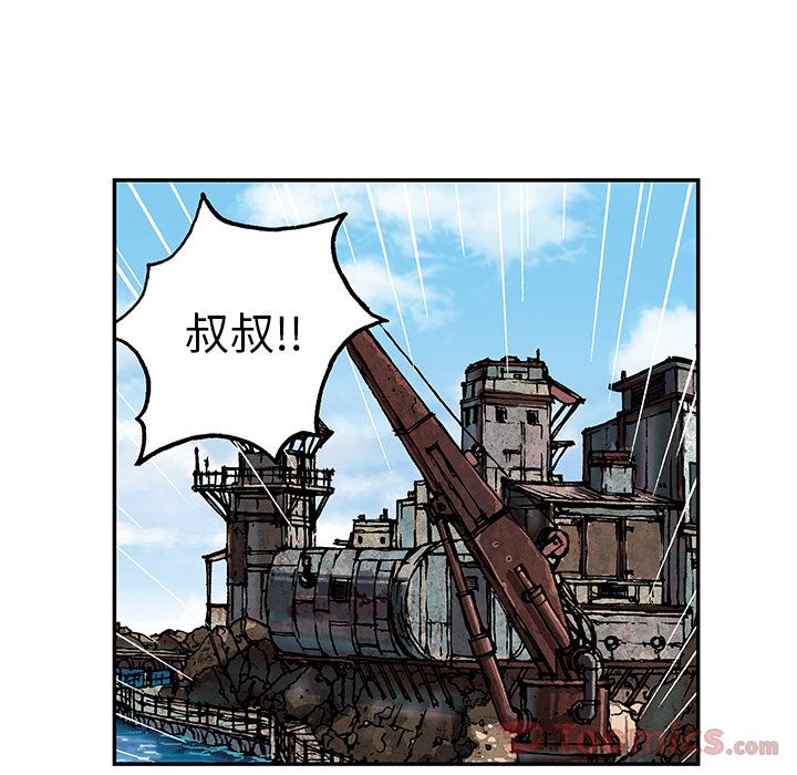 深海兽 深海兽 47 第36页