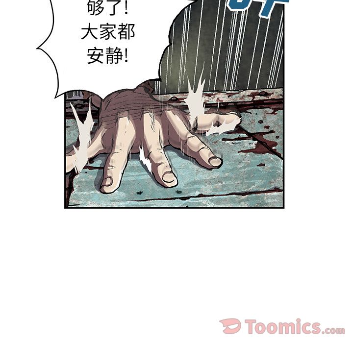 深海兽 深海兽 47 第42页