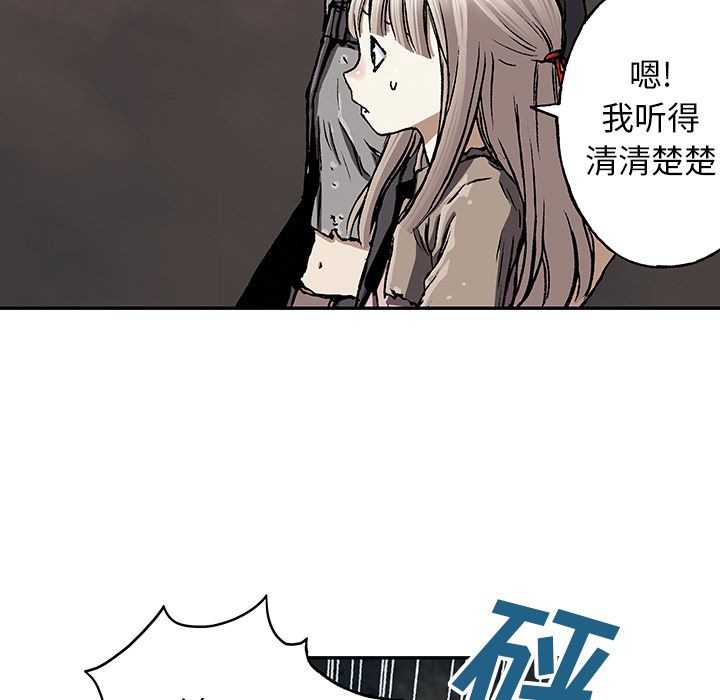 深海兽 深海兽 47 第41页