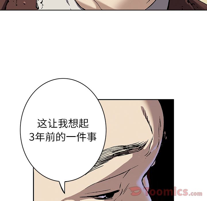深海兽 深海兽 47 第44页