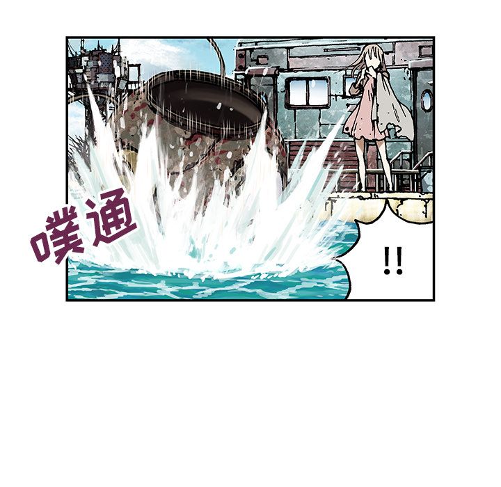 深海兽 深海兽 47 第17页