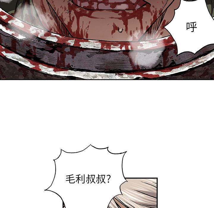 深海兽 深海兽 47 第19页