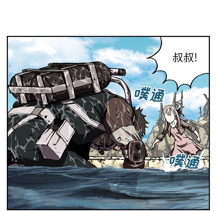 深海兽 深海兽 47 第21页
