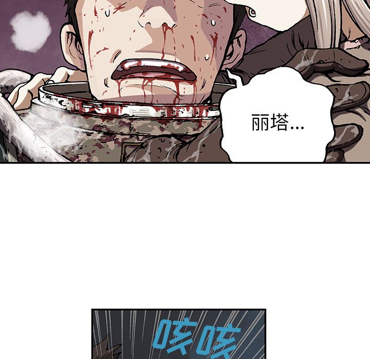 深海兽 深海兽 47 第23页