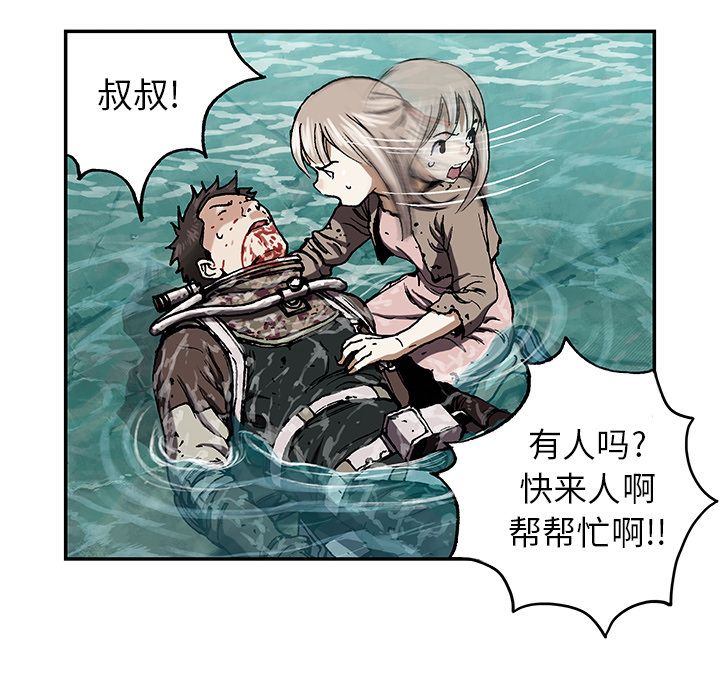 深海兽 深海兽 47 第25页
