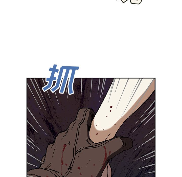 深海兽 深海兽 47 第27页