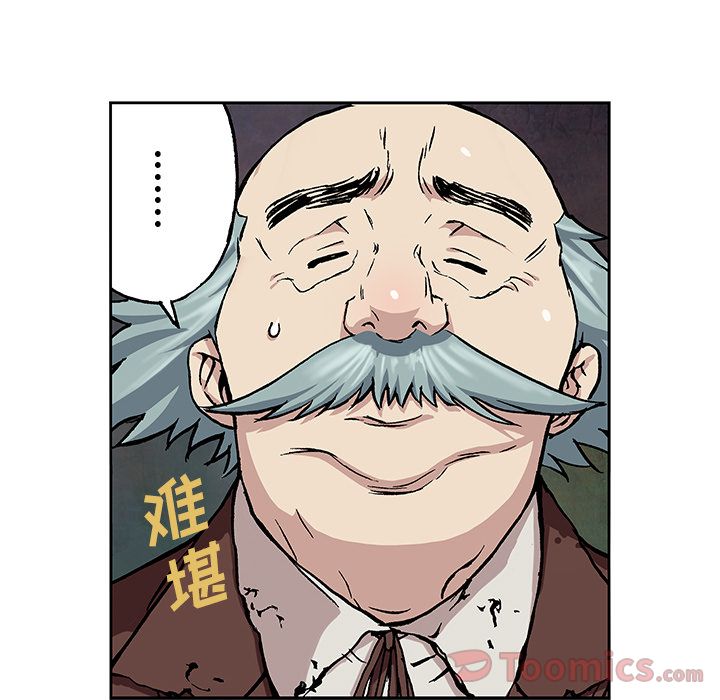 深海兽 深海兽 47 第66页