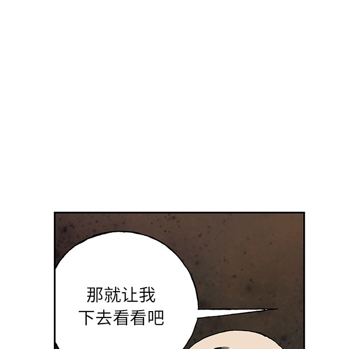 深海兽 深海兽 47 第67页