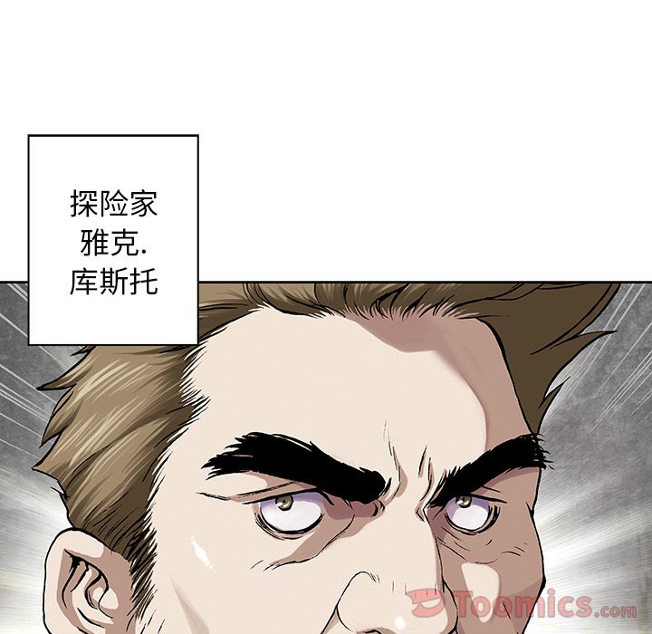 深海兽 深海兽 47 第70页