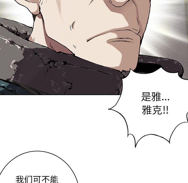 深海兽 深海兽 47 第71页