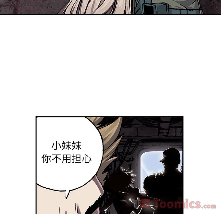 深海兽 深海兽 47 第74页