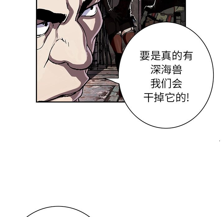 深海兽 深海兽 47 第75页