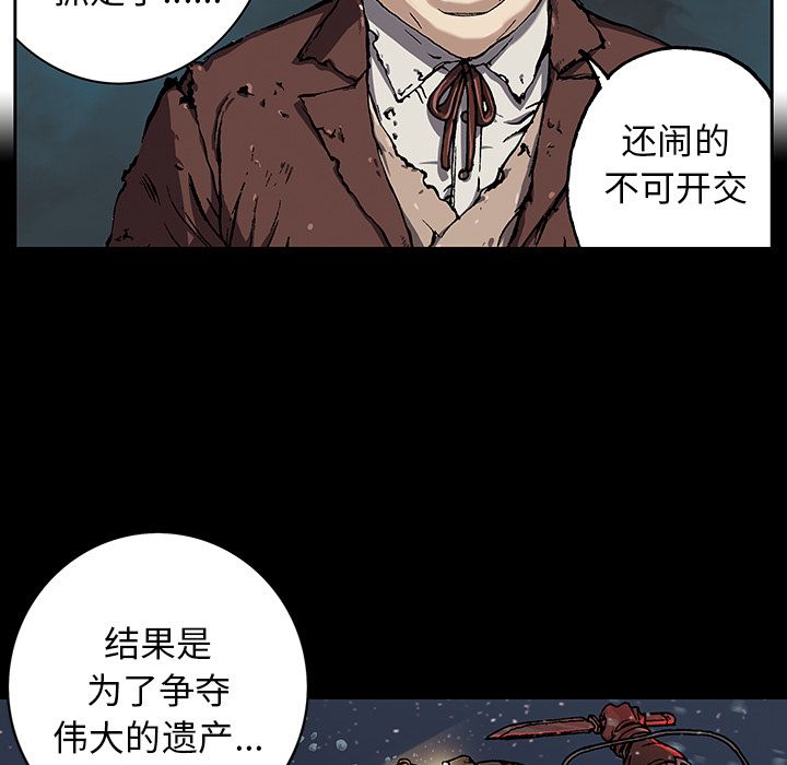 深海兽 深海兽 47 第47页