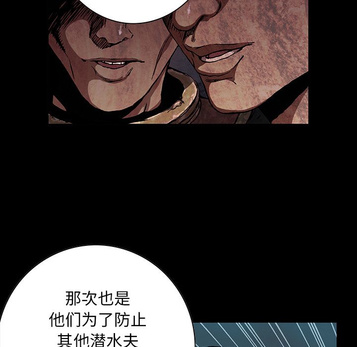 深海兽 深海兽 47 第53页