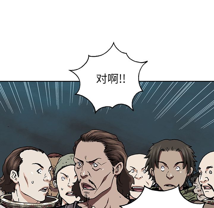 深海兽 深海兽 47 第55页