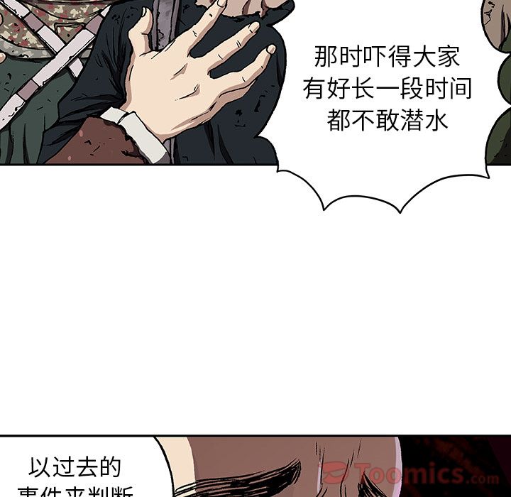 深海兽 深海兽 47 第56页