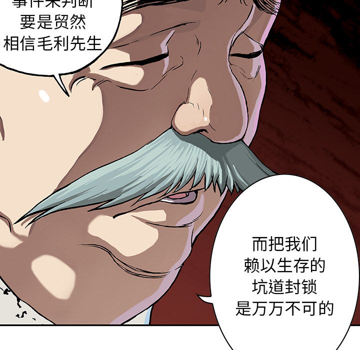 深海兽 深海兽 47 第57页