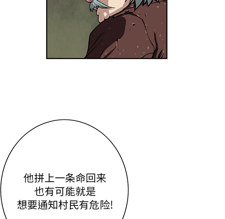 深海兽 深海兽 47 第59页