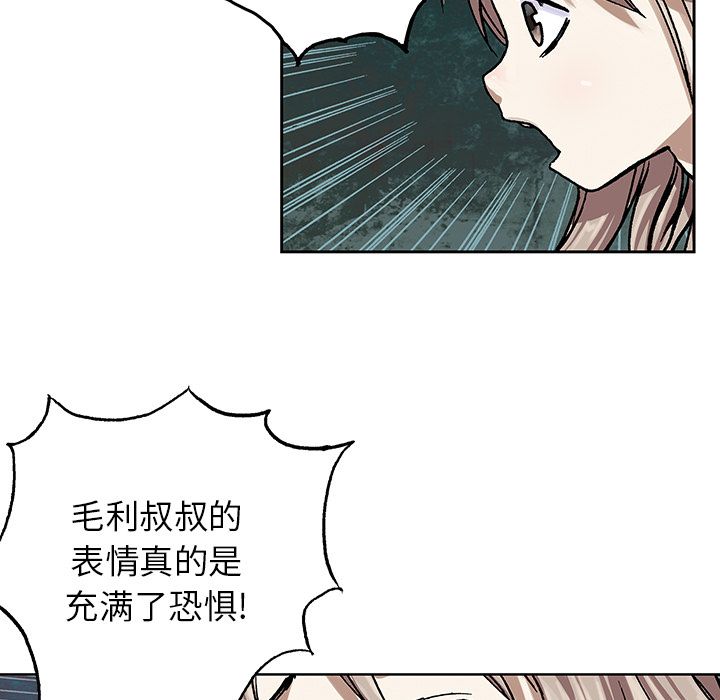 深海兽 深海兽 47 第63页