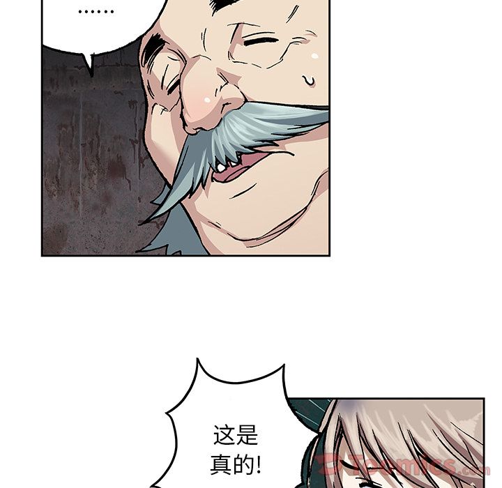 深海兽 深海兽 47 第62页