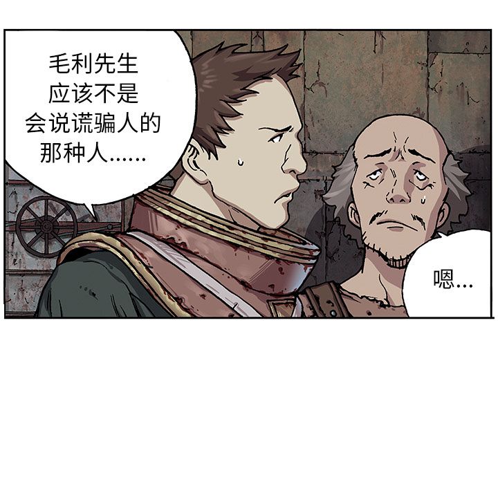 深海兽 深海兽 47 第65页