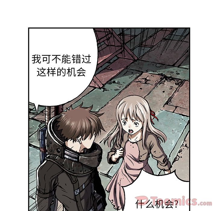 深海兽 深海兽 48 第30页