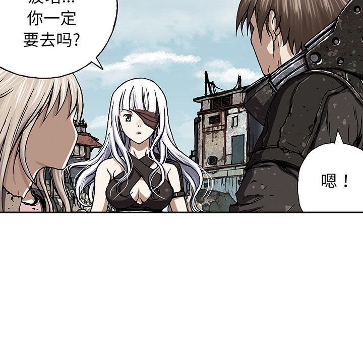 深海兽 深海兽 48 第32页