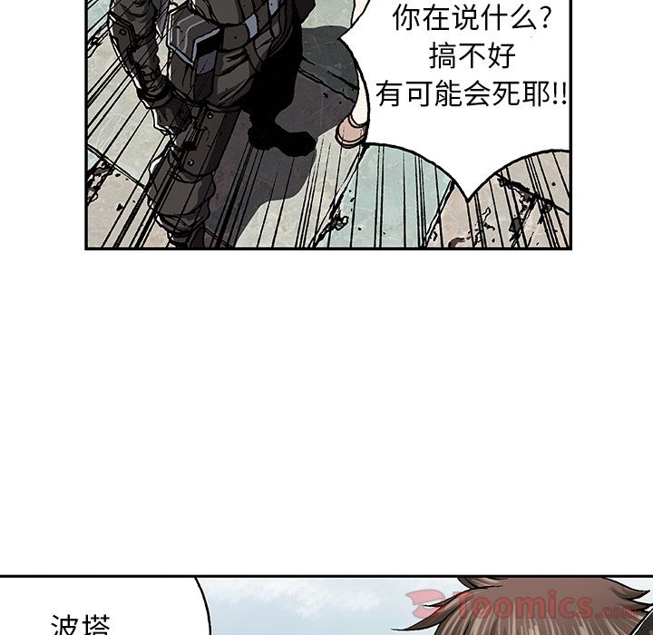 深海兽 深海兽 48 第31页