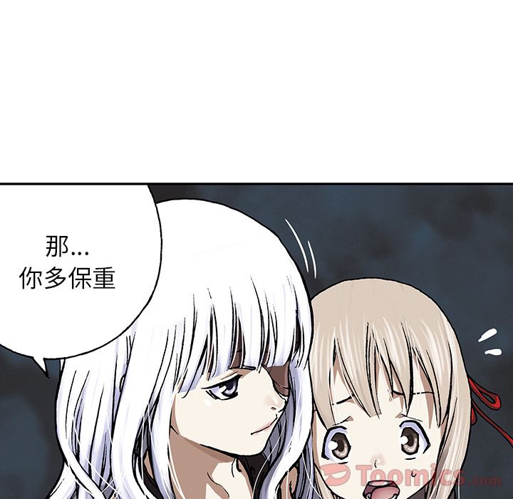 深海兽 深海兽 48 第34页