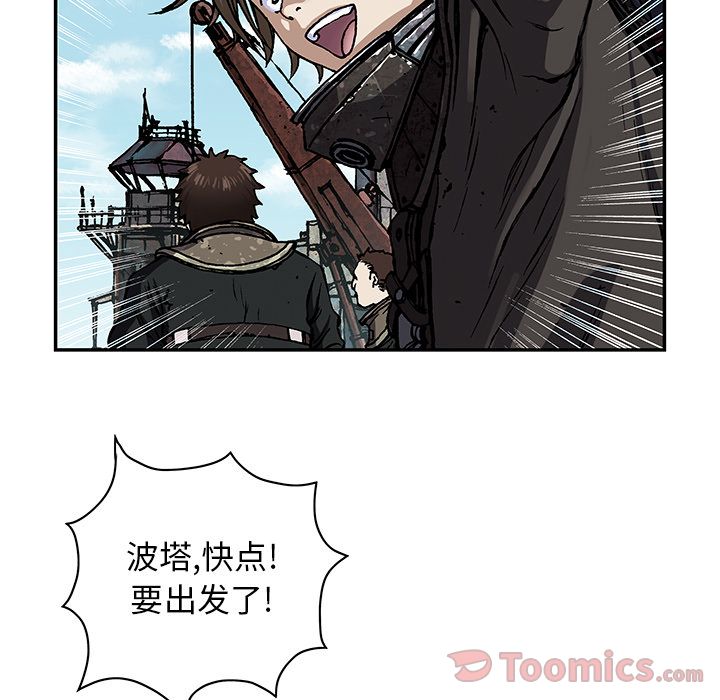 深海兽 深海兽 48 第36页
