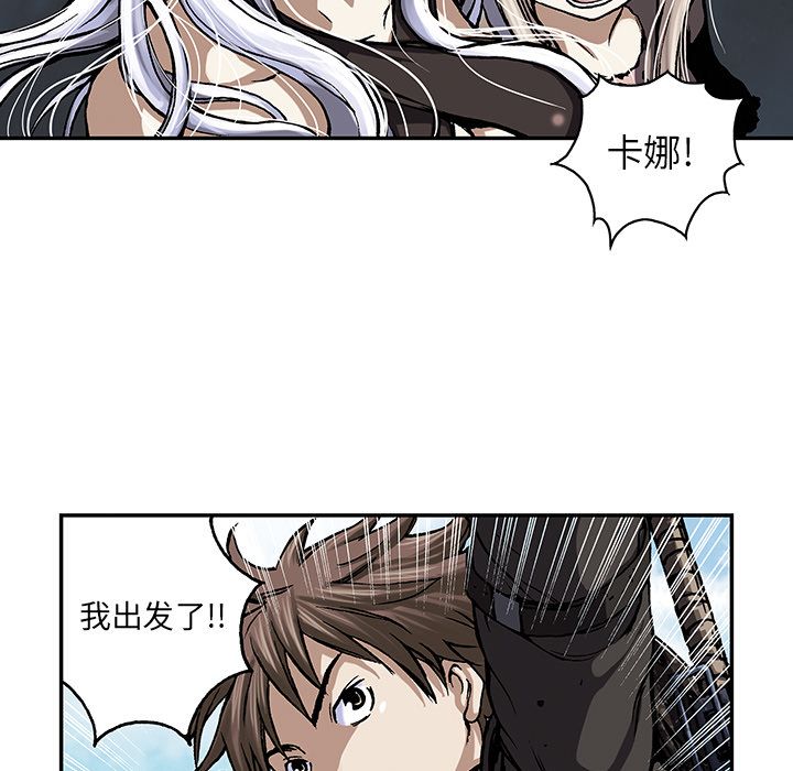 深海兽 深海兽 48 第35页