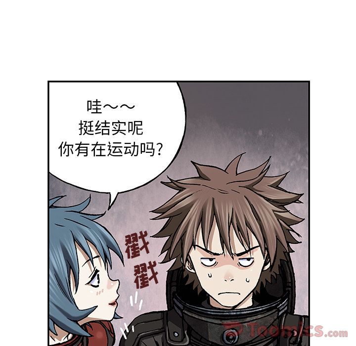 深海兽 深海兽 48 第51页