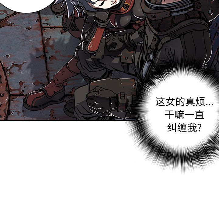 深海兽 深海兽 48 第53页